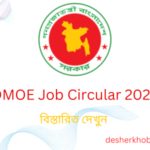 EEDMOE Job Circular 2025